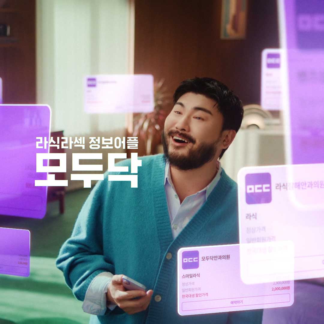 라식 라섹은 모두닥 | 오드로우 ODDROW | 브랜드필름, 기업홍보영상, 홍보영상 제작업체